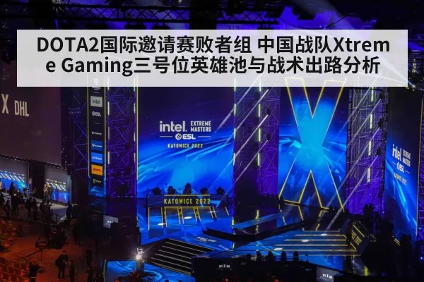 esports tournament stage