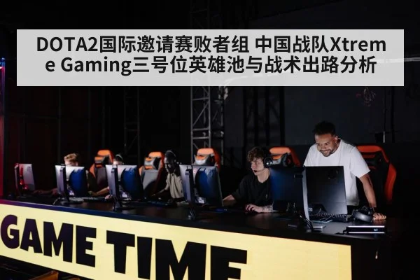 gaming team competition