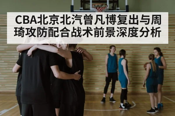 basketball team huddle